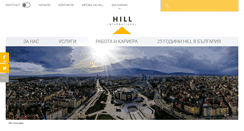 Desktop Screenshot of hill.bg